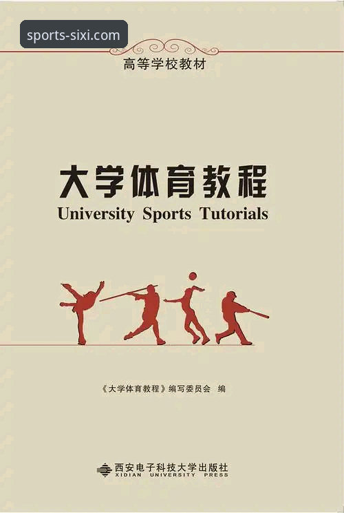 四喜体育平台登录入口与版本更新操作教程：从下载到使用的完整指南