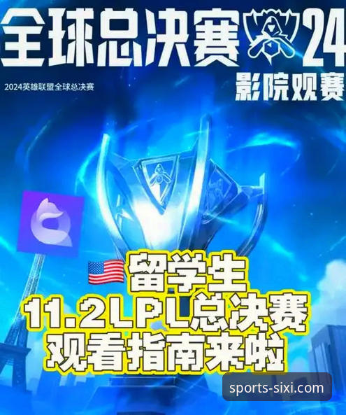 提升观赛体验：四喜体育流畅体验攻略实用技巧